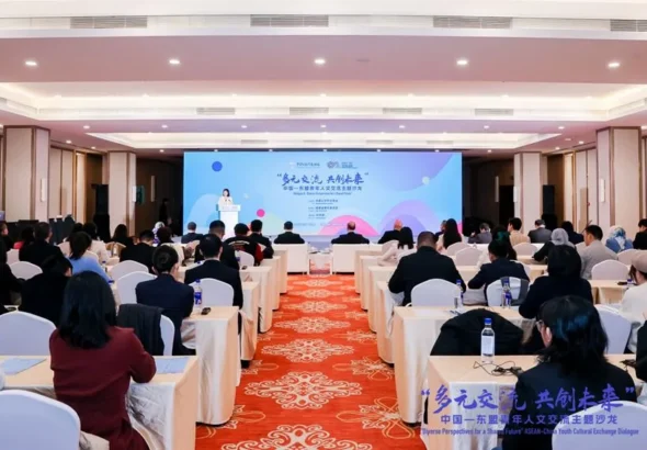 ASEAN-China Youth Cultural Exchange Dialogue