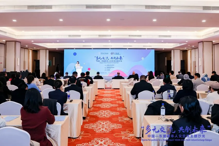 ASEAN-China Youth Cultural Exchange Dialogue