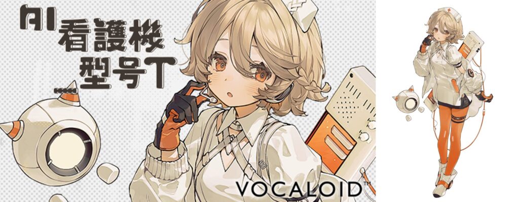 Yamaha Unveils New VOCALOID Voicebank Featuring Whispery Nurse Android